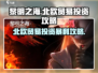 黎明之海💥北欧贸易投资攻略来啦！ Ships👇