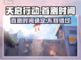 天启行动测试时间⚡首测即将震撼开启！🔥