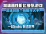 🔥性价比之王！玩原神必选这款加速器🚀