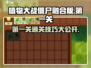 植物大战僵尸融合版第一关🔥攻略来了！快玩🔥