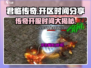 🔥君临传奇开区时间大曝光❗📌