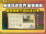 无限暖暖服装焕新🔥游戏升级玩法大公开！