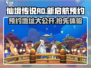 仙境传说RO新启航🔥预约地址大曝光！快来抢先进入游戏世界👇