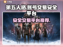 第五人格账号交易🔥安全平台推荐！👇
