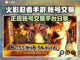 火影手游账号交易🔥正规平台推荐！👇截图1