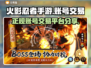 火影手游账号交易🔥正规平台推荐！👇