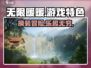 无限暖暖🔥3A游戏玩法大揭秘🎉