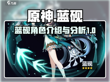 原神蓝砚🔥超强辅助登场！游戏体验爆棚✨截图1