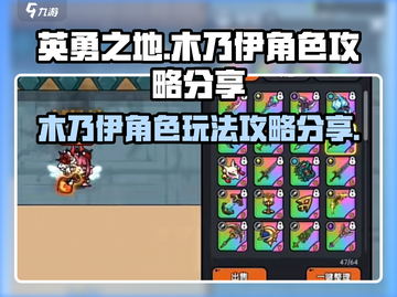 英勇之地手游木乃伊🔥超强攻略分享！截图1