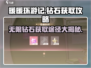 无限暖暖💎钻石获取秘籍！玩家必看🔥