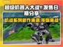 超级机器人大战Y上线时间🔥机战粉丝必看！🎮
