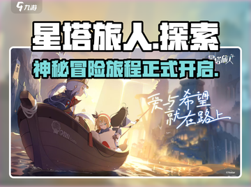 星塔旅人🔥怎么了？游戏体验大揭秘！截图1