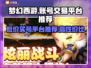 梦幻宝贝交易平台推荐，买号不再愁！💎💥