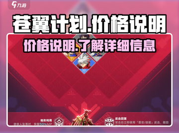 苍翼混沌效应💰低价惊喜！🔥游戏党必看截图1