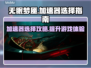 无眠梦魇加速器推荐，让你的游戏体验直线飙升🔥🎮