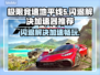 地平线5闪退？这款加速器让你畅玩无忧🎉🎮