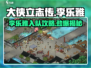 大侠立志传🔥李乐雅入队攻略💎