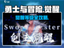 🔥《勇士与冒险》觉醒等级大揭秘！🎮💥