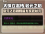 大侠立志传🔥会元之后文武状元攻略来了！