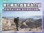 死亡搁浅2上线！🔥首发平台大曝光🎮