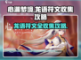 心渊梦境🔥龙语符文全收集攻略📍
