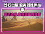 沙丘觉醒：新手必看！服务器选择全攻略🔥🎮