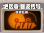🎵绝区零音波传导玩疯了！