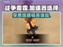 战争雷霆🔥免费好用加速器推荐，玩家必备！🎮