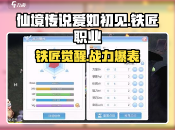 《仙境传说》铁匠觉醒！🔥锻造神装攻略截图1