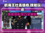 航海王壮志雄心🔥技能玩法全揭秘！