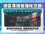 《绝区零技能强化攻略🔥看完秒变大神！🎮》
