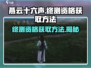 燕云十六声✅终测资格获取方法大曝光！💥