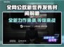 全网公敌新作上线时间🔥提前知晓🎉