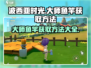 《波西亚时光》大师鱼竿获取方法🔥手游玩家必看！