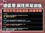 绝区零属性异常训练🔥超全攻略来啦！新手必看👇