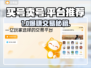 游戏代练黑幕曝光！💰速看避坑指南🔥