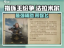 指环王纷争🔥法拉米尔最强攻略来了！