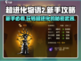 超进化物语2🔥新手必看！玩转游戏全攻略👇