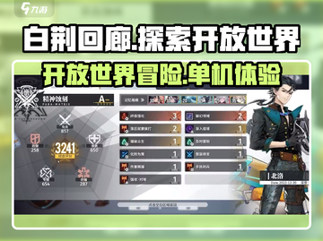 白荆回廊🔥不是单机！开放世界等你来探索🔥截图1