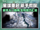 星球重启🔥萌新必看！新手教程全攻略✨