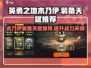 英勇之地🔥木乃伊最强装备天赋推荐🎉