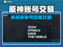 🔥米哈游账号交易神器！专业平台大揭秘💥🎮