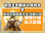 游戏王大师决斗账号交易渠道大曝光！🔥快来看看👇