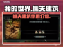 方舟生存进化：樵夫建筑🔥超全作用解析！