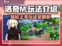 洛奇M🔥超全玩法攻略，新手必看！🎉