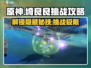 原神⚡绮良良挑战攻略来了！任务全解析🔥