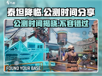 泰坦降临公测时间⚡玩家尖叫期待🔥截图1