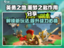 英勇之地手游🔥噩梦之匙作用大揭秘！💎