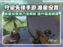 守望先锋手游准星设置🔥让你瞬间提升射击 accuracy！