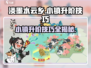 淡墨水云乡小镇升阶攻略✨游戏名小镇技巧分享